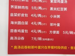 -津门张记包子铺(华昌道店)