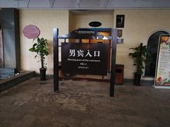 -仁爱团泊湖温泉中心
