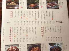 菜单-绿茶餐厅(华联万柳店)