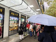 -牛街洪记小吃店(牛街店)