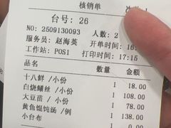 -瑞福园联谊餐室(茂名南路店)