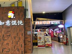 -康師傅私房牛肉面(浦机三店)