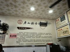 -老山塘点心店(胥江店)