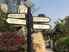 -溧阳天目湖天沐温泉