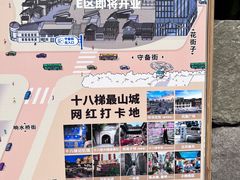 -重庆十八梯传统风貌区