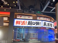 -领蟹祥记·香辣蟹·特色小海鲜(奥体天虹店)