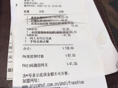 -必胜客(航洋国际店)