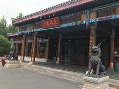 门面-那家小馆•北京菜•烤鸭(香山店)