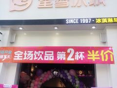 门面-蜜雪冰城(大智路店)