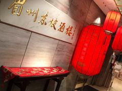 -眉州东坡(北苑华贸店)