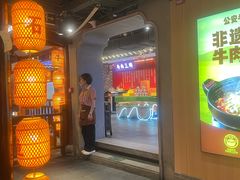 -肖记公安牛肉鱼杂馆·省级非物质文化遗产(崇仁路江滩直营店)