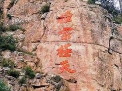 -北岳恒山