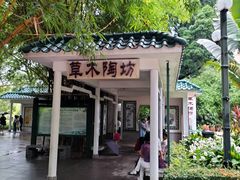 -晓港公园