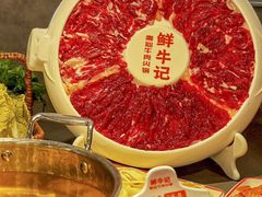 -鲜牛记潮汕牛肉火锅(淮安珠海路店)