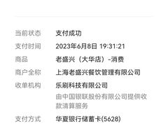 -老盛兴汤包馆(大华二路店)