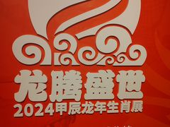 -大连自然博物馆