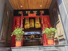 -洛阳面馆(红专路店)