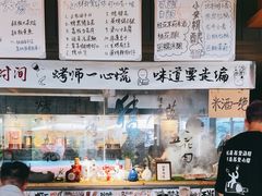 -贰醒·私房小院烧烤 (太古里店)
