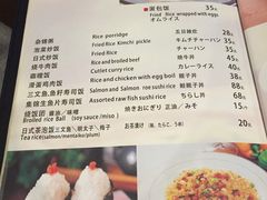 菜单-立山居酒屋·烧鸟 天妇罗(西北湖店)