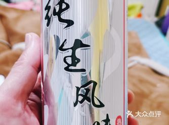 热啤酒。 过量饮酒，有害健康。 纯生风味，刚出来的新
