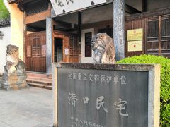 -潜口民宅博物馆