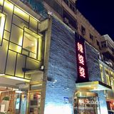 爱上水煮鱼！这家店在北京没对手！