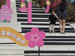 -盈香心动乐园
