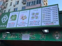 -壹条龙饭庄台基厂店