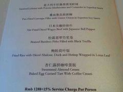 -天龙轩(香港丽思卡尔顿酒店)