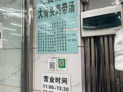 菜单-奉天蚨祥饺子馆
