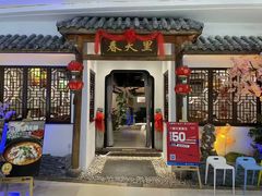 -春天里餐厅(西田城店)