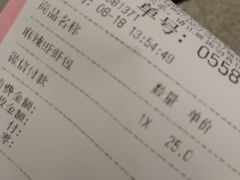 账单-LELECHA乐乐茶(美罗城店)