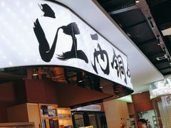 -刘老表·瓦罐汤涮肉(青云谱店)