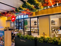 -必胜客(WOW中心城店)