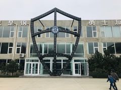-国际安全防卫学院