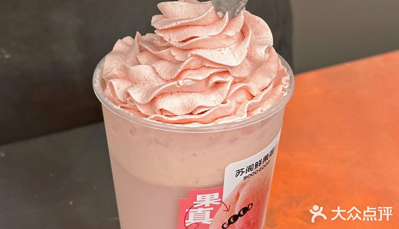 怎么没人推啊...这杯桃子狂补维C！！！