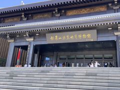 -银雀山汉墓竹简博物馆