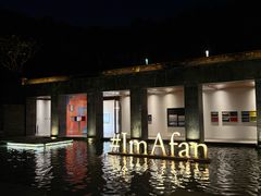 -日落吧·海景咖啡厅·餐酒吧·鸡尾酒·下午茶·乐队表演·浪漫夕阳·三亚文华东方酒店