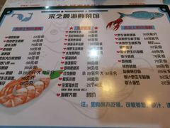 菜单-来之顺海鲜菜馆·青岛菜(栈桥店)