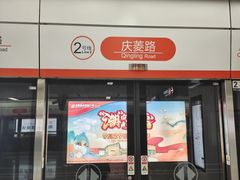 门面-丁记盐蘸牛肉·新杭菜(河东路店)