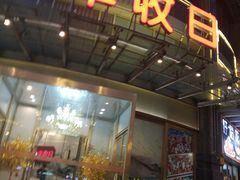 -丰收日(五角场店)