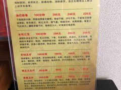 价目表-御竹元足道堂