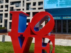 -证大喜玛拉雅中心