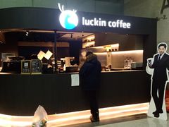 -瑞幸咖啡(尚都国际店)