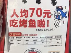 -鱼酷活鱼烤鱼(南京水游城店)