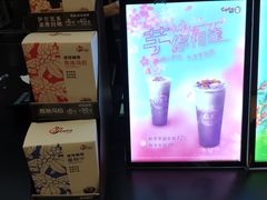 -CoCo都可(合生汇店)