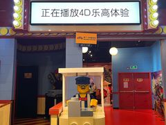 -上海乐高探索中心