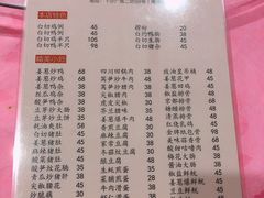 菜单-电白鸭粥店(下沙二坊88号店)