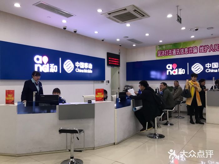 中国移动(金融街营业厅)电信业务服务区图片