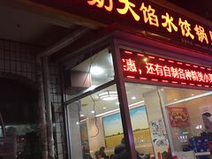 -赵奶奶水饺锅贴小酒馆(丁字沽店)